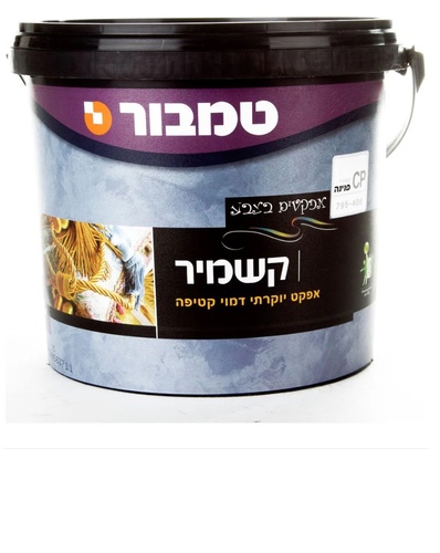 צבע קשמיר בסיס פנינה 3 ליטר מבית טמבור
