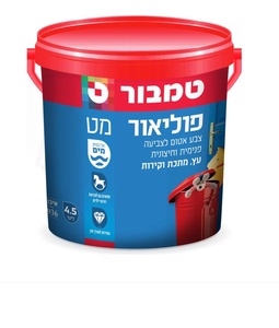 פוליאור מט 4.5 ליטר בסיס A מבית טמבור