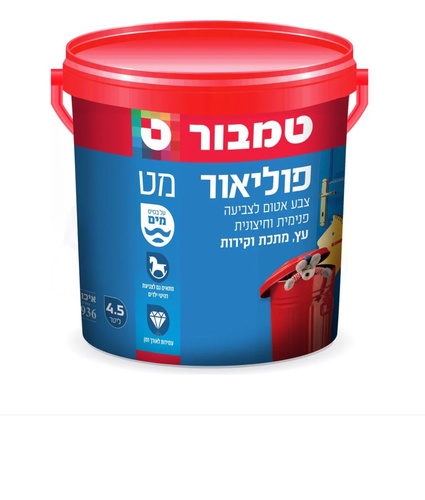 פוליאור מט 4.5 ליטר בסיס P מבית טמבור