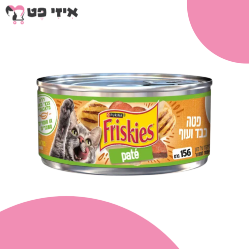 שימור פריסקיז פטה כבד ועוף 156 גרם Friskies