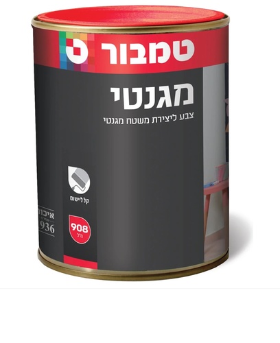 צבע ליצירת שטח מגנטי 1 ל אפור כהה מבית טמבור