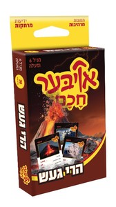 אויבער חכם הרי געש
