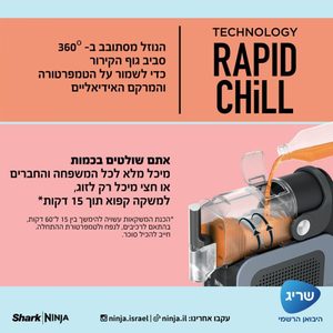 מכונת ברד/מיץ Ninja SLUSHi FS301 נינג'ה