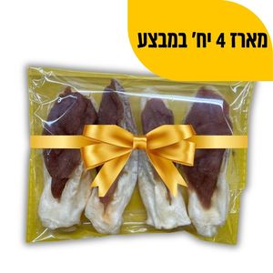 חטיף לכלב אוזני ארנב בציפוי עוף- מארז רביעייה במבצע