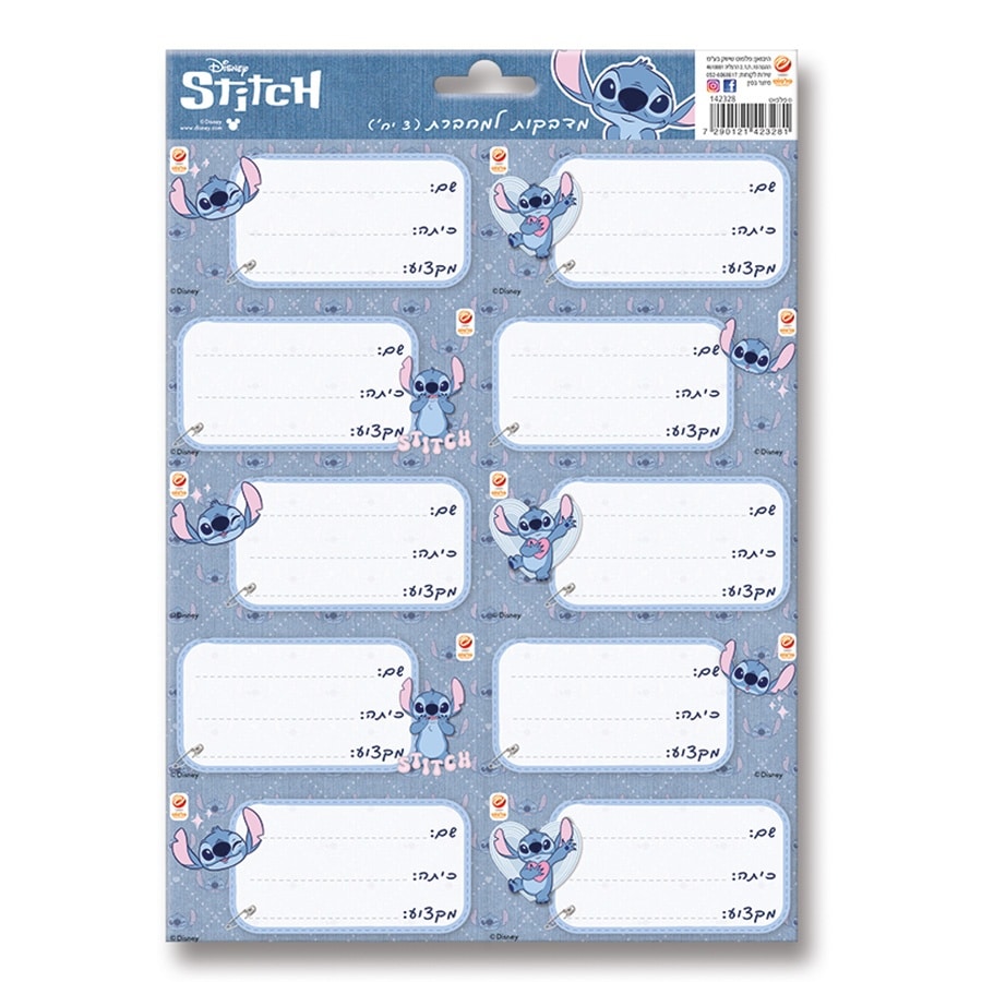 מדבקות שם לילו וסטיץ STITCH