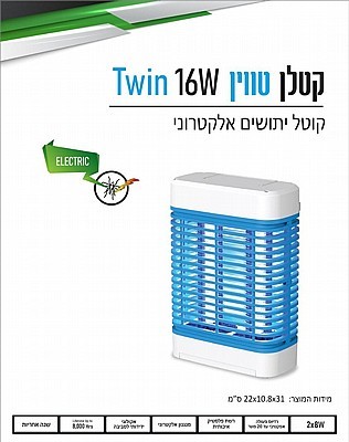 קטלן יתושים חשמלי Omega Twin IK313A-2X8W