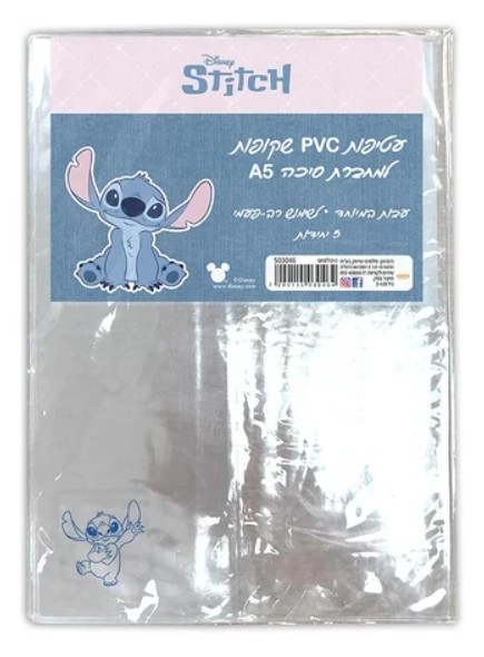 עטיפות שקופות למחברות סיכה A5 לילו וסטיץ STITCH