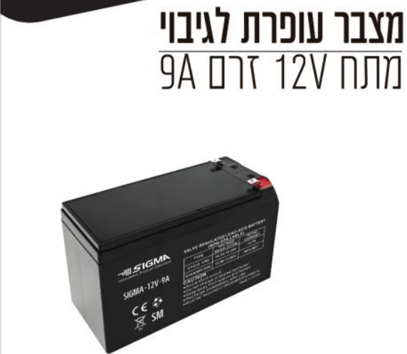 מארז 10 יחידות מצבר 12 וולט 9 אמפר לשעה 9A 12V 