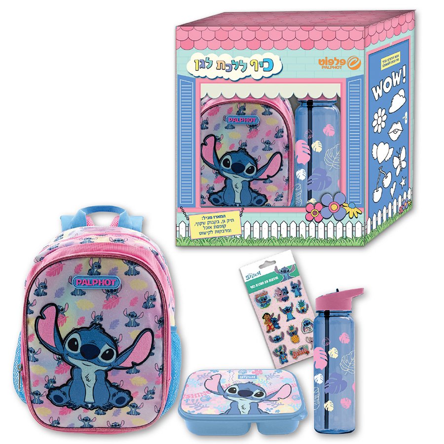 סט לגן לילו וסטיץ STITCH
