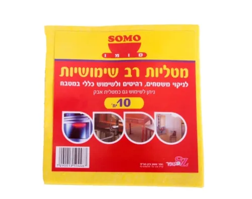 מטליות רב שימושיות - 10 יח'