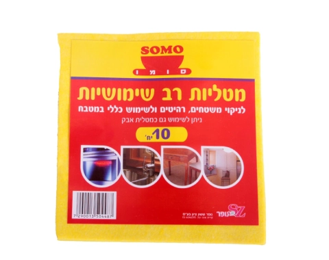מטליות רב שימושיות - 10 יח