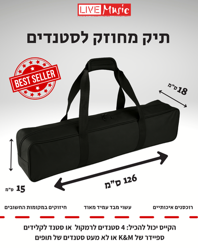 תיק נשיאה מחוזק  לסטנד קלידים ספיידר פרו 