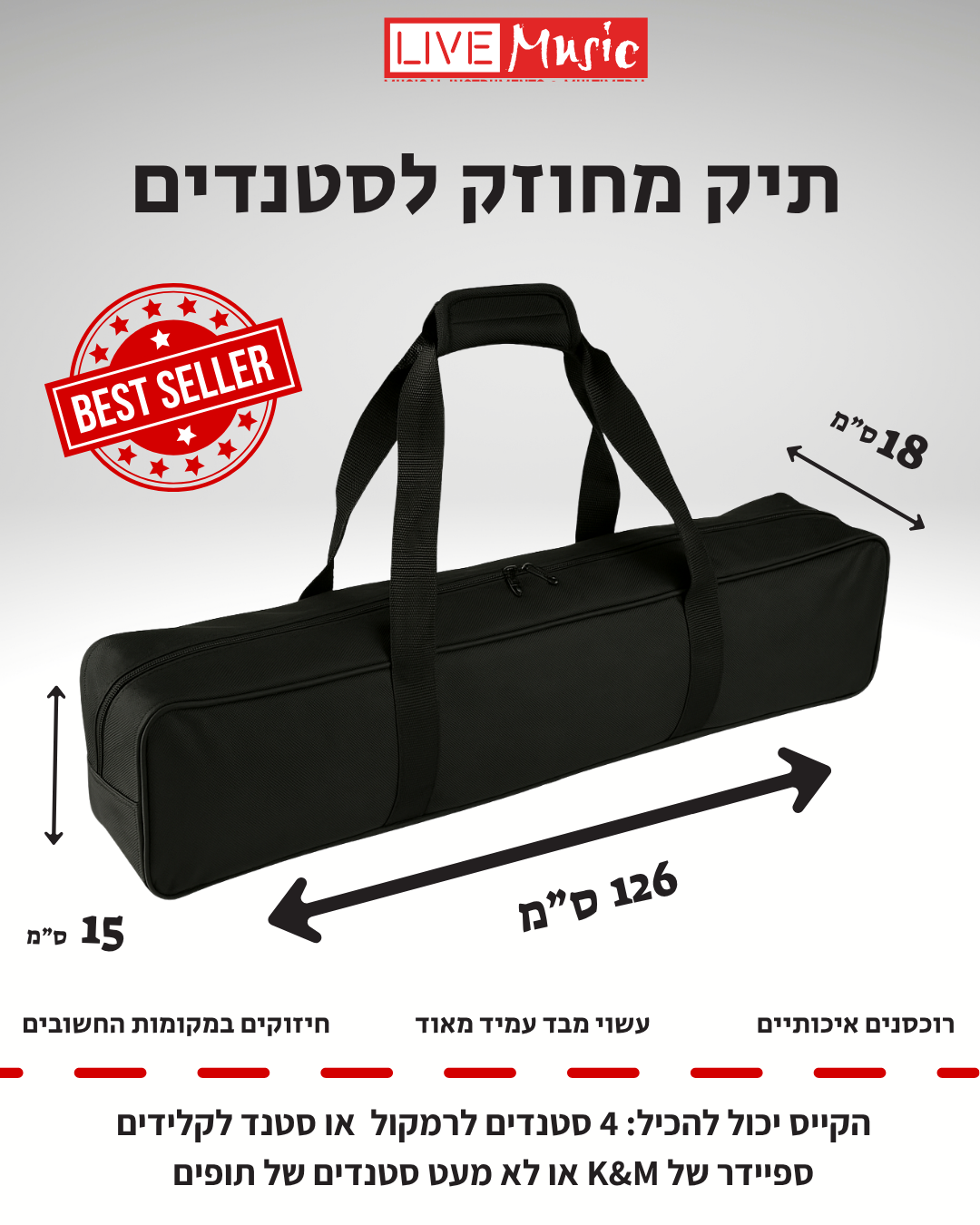 תיק נשיאה מחוזק  לסטנד קלידים ספיידר פרו 