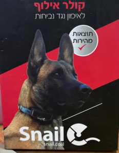 קולר אילוף לאימון נגד נביחות 