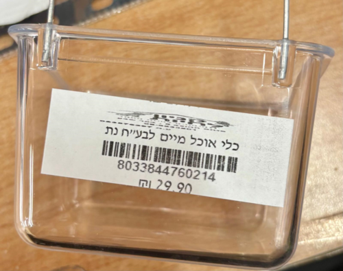 כלי אוכל מים למכרסמים ולבעלי כנף