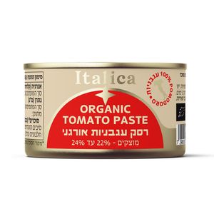 רסק עגבניות אורגני ללא תוספת סוכר (6*70 גרם)