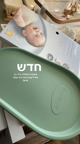 משטח החתלה EVA דוחה נוזלים סיליקון Squishy Changing Mat צבע:אקליפטוס