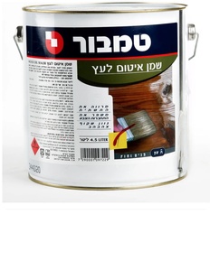 שמן איטום לעץ וקירות 4.5 ליטר מבית טמבור