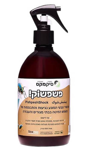 פשפשוק - תכשיר טבעי המונע נגיעות והתבססות של פשפש המיטה - 500 סמ