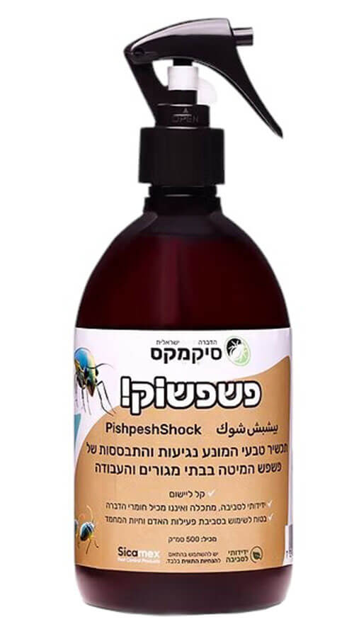 פשפשוק - תכשיר טבעי המונע נגיעות והתבססות של פשפש המיטה - 500 סמ"ק