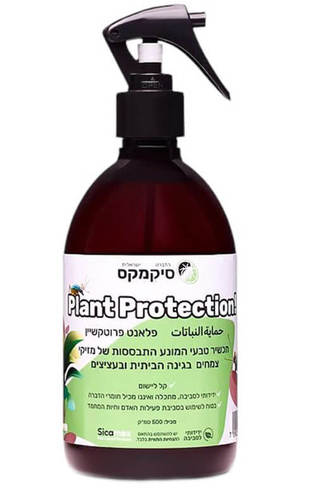 פלאנט פרוטקשיין - תכשיר טבעי המונע התבססות של מזיקי צמחים - 500 סמ