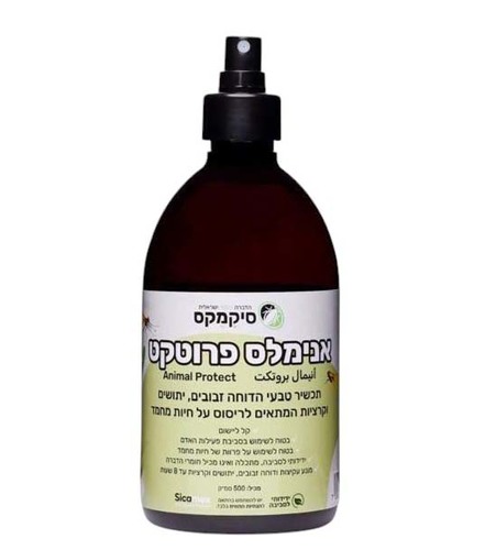 אנימלס פרוטקט - תכשיר טבעי להגנה על חיות מחמד מפני זבובים, יתושים וקרציות - 500 סמ