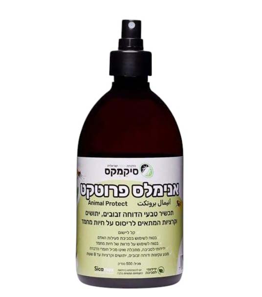 אנימלס פרוטקט - תכשיר טבעי להגנה על חיות מחמד מפני זבובים, יתושים וקרציות - 500 סמ"ק
