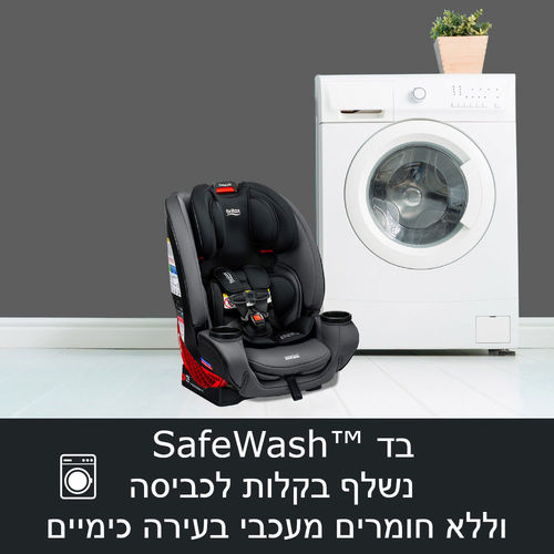 מושב בטיחות One4Life SafeWash BRITAX וואן 4 לייף ברייטקס ONYX STONE