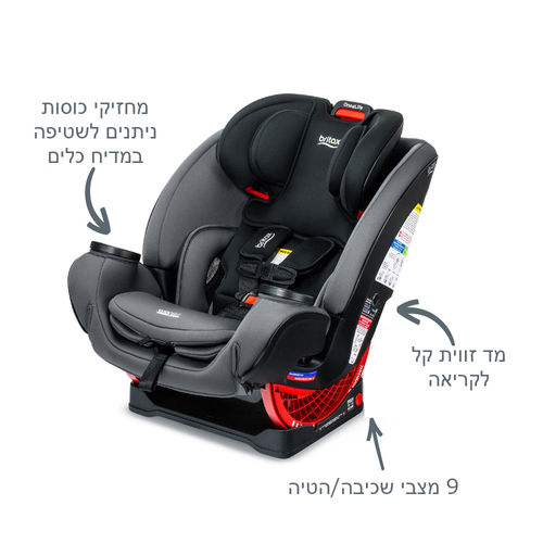 מושב בטיחות One4Life SafeWash BRITAX וואן 4 לייף ברייטקס ONYX STONE