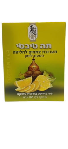תה טיבטי תערובת צמחים לחליטה בטעם לימון 180 גרם