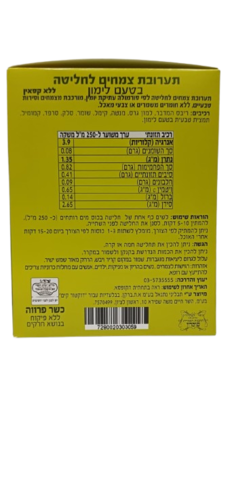 תה טיבטי תערובת צמחים לחליטה בטעם לימון 180 גרם
