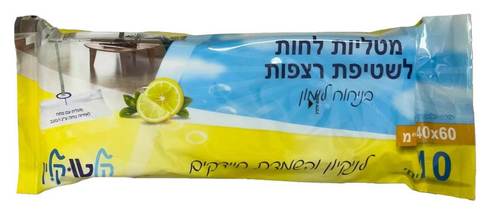 מארז 10 מטליות לחות לשטיפת רצפות - לימון
