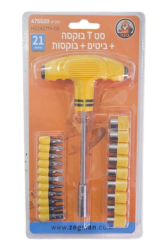סט T בוקסה + ביטים + בוקסות - בונה