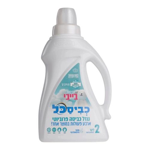 כביסכל Bio בייבי – 2 ליטר