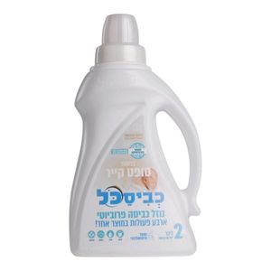 כביסכל Bio סופט קייר 2 ליטר