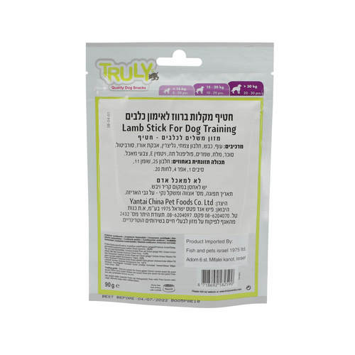 טרולי חטיף מיני מקלוני כבש לכלב | 90 גרם - TRULY