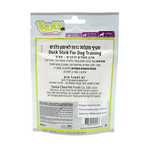טרולי חטיף מיני מקלוני ברווז לכלב | 90 גרם - TRULY