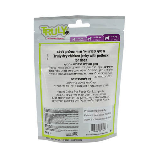 טרולי חטיף מיני רצועות עוף ודג לכלב | 90 גרם - TRULY