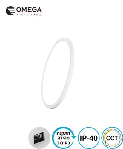 גוף תאורה לבן אור מתחלף 40W דגם- NEXT-400-40W-W