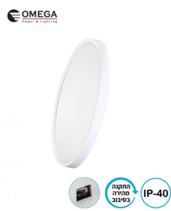 גוף תאורה לבן אור מתחלף 50W  דגם- NEXT-480-50W-WH-CCT