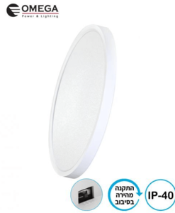 גוף תאורה לבן אור מתחלף 0W  דגם- NEXT-600-60W-WH-CCT 