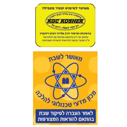 מיחם לשבת 40 כוסות Moledet ML-2040ברפאלי - refali.co.il