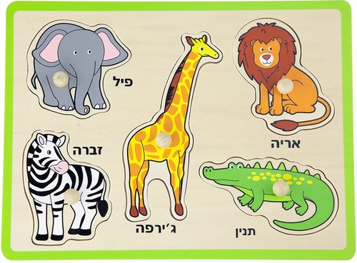  פאזל כפתורי עץ - חיות בר VIGA