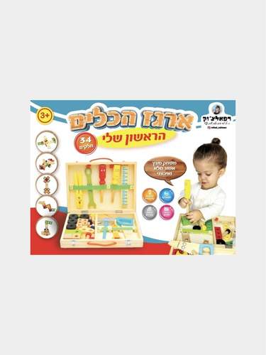 ארגז כלים ראשון שלי עץ 34 חלקים