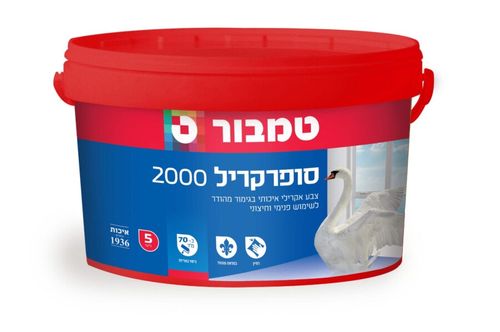 סופרקריל 2000 מהודר 