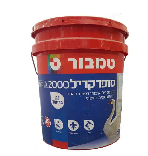 סופרקריל 2000 מהודר 