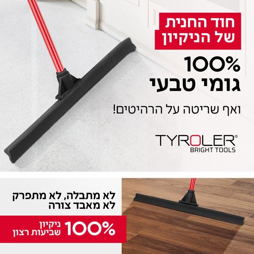 מגב XL 60 ס