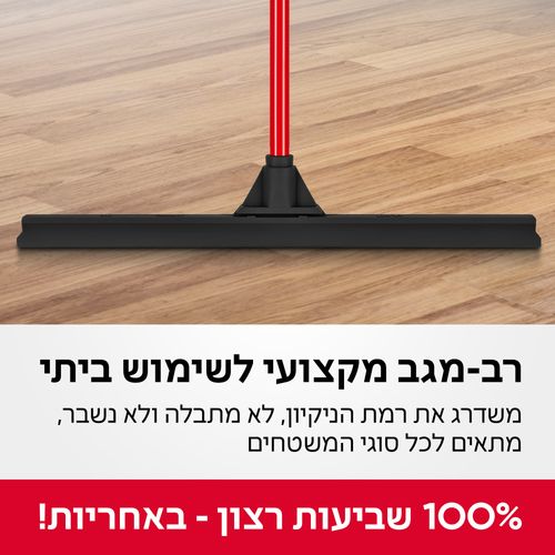 מגב XL 60 ס