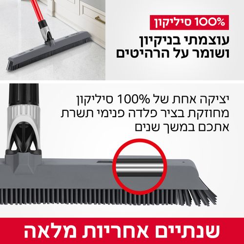 מטאטא מפרקי + מגב מובנה 