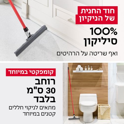 מגב מפרקי 30 ס